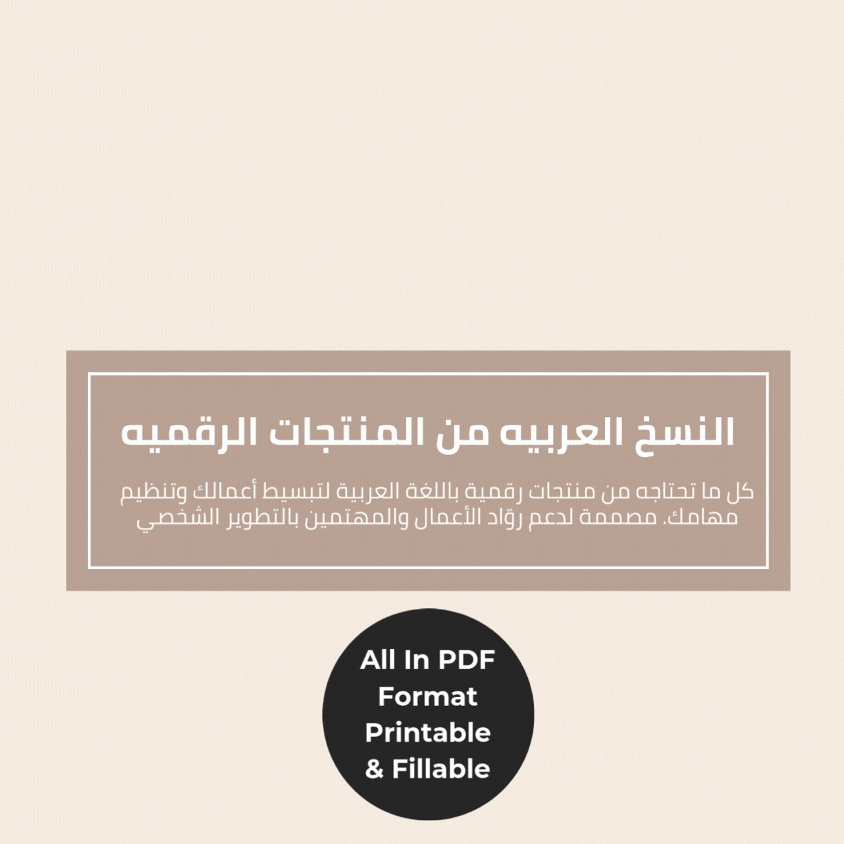 Shop Arabic