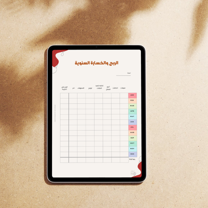 Tablet displaying a financial planning app on a textured beige surface