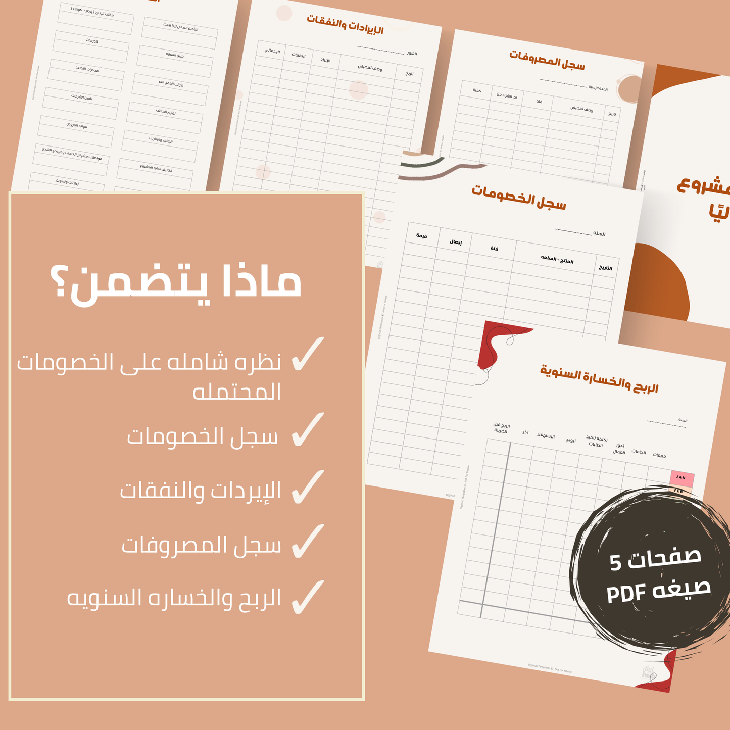 Collection of printed forms and documents on a brown background with Arabic text.