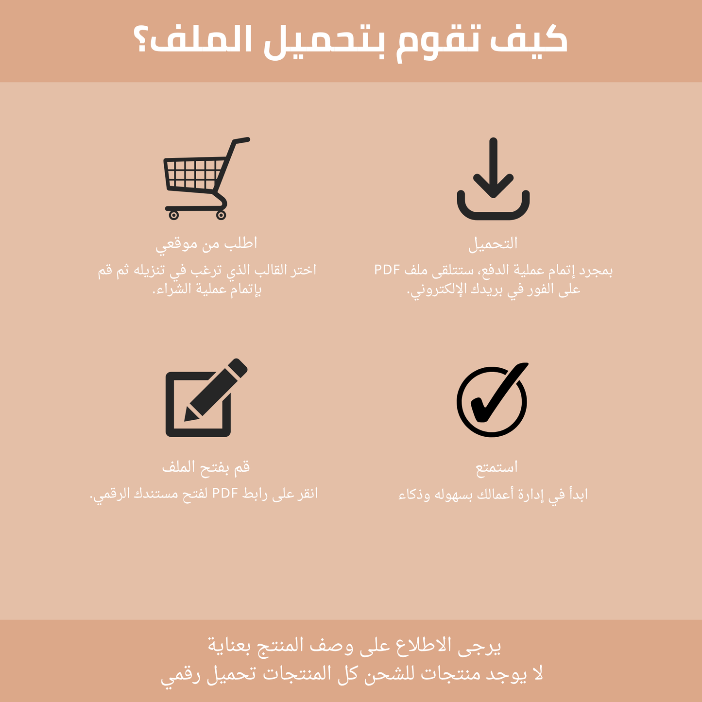 الباكيدج الشامل لتنظيم أعمالك | 23 صفحة تخطيط سنوي، شهري، أسبوعي ويومي لأداره مشروعك